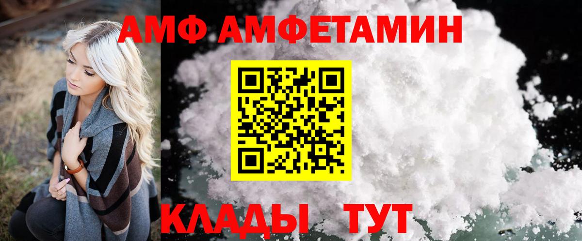 Амфетамин VHQ Киреевск