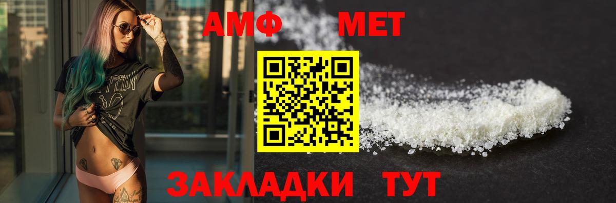 АМФЕТАМИН  АМФЕТАМИН VHQ  АМФЕТАМИН  Киреевск  Вход с VPN 