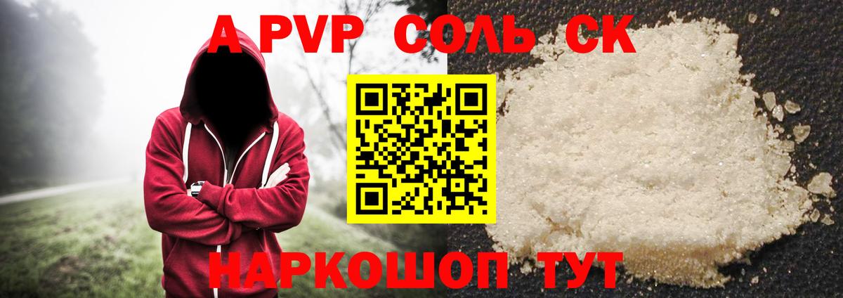 Киреевск  Альфа ПВП мука  Альфа ПВП СК КРИС  Alpha PVP Crystall  А ПВП  Вход с VPN 