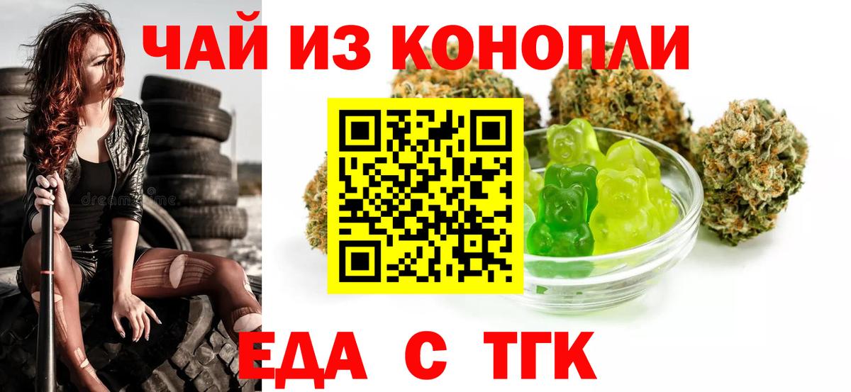 Киреевск  Cannafood конопля  Вход с VPN 