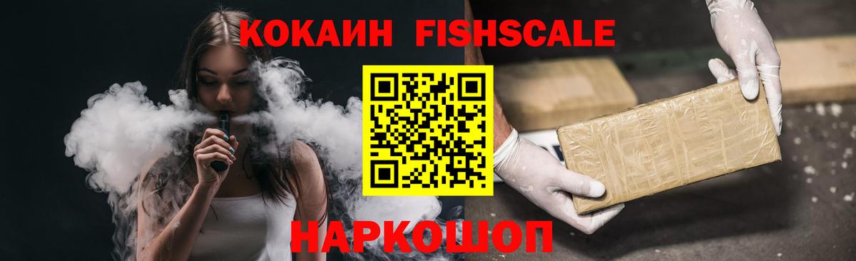 Cocaine 99% Киреевск
