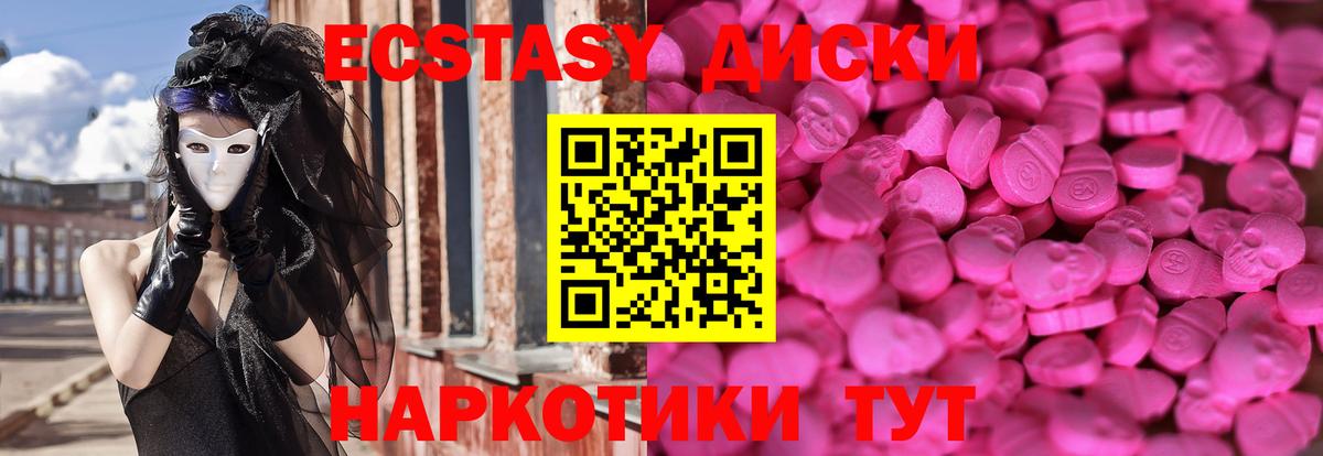 ЭКСТАЗИ  Вход с VPN  ЭКСТАЗИ TESLA  Киреевск  Экстази 280мг 