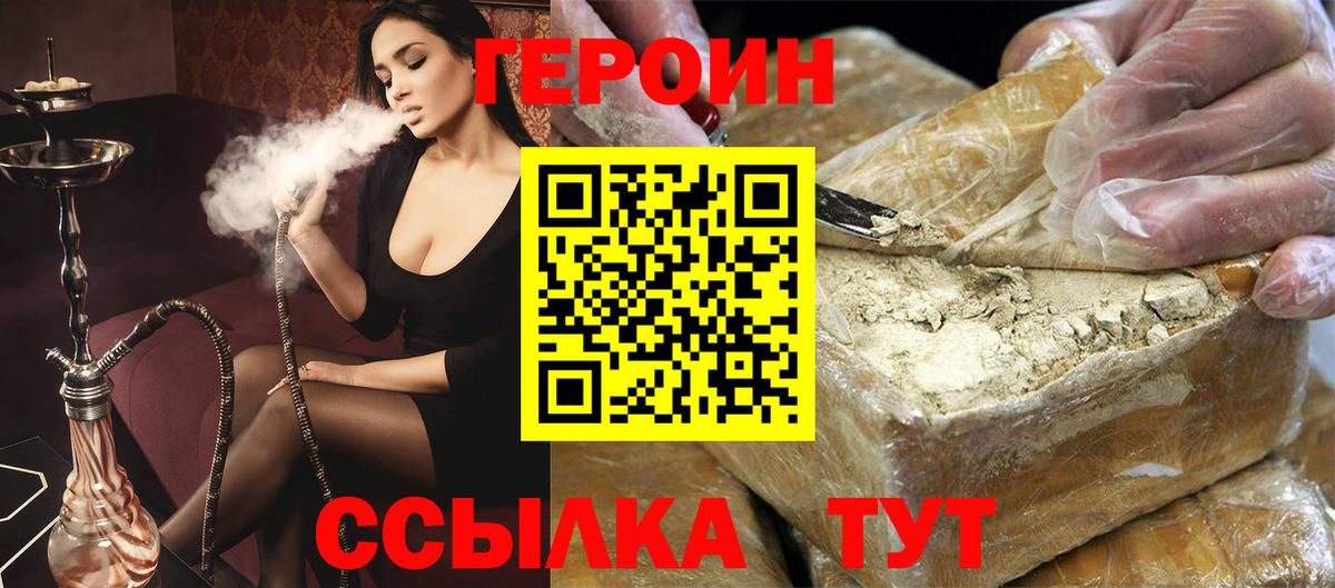 ГЕРОИН афганец Киреевск