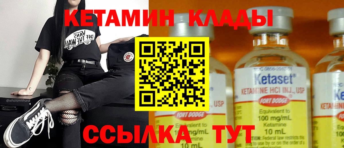 Кетамин VHQ  mega ссылка  Киреевск  Вход с VPN 