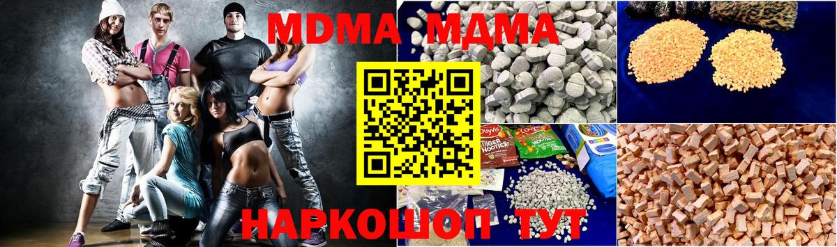 МДМА Molly Киреевск
