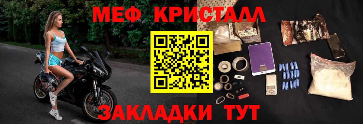 Мефедрон  МЕФ мяу мяу  МЯУ-МЯУ мука  Вход с VPN  Киреевск 