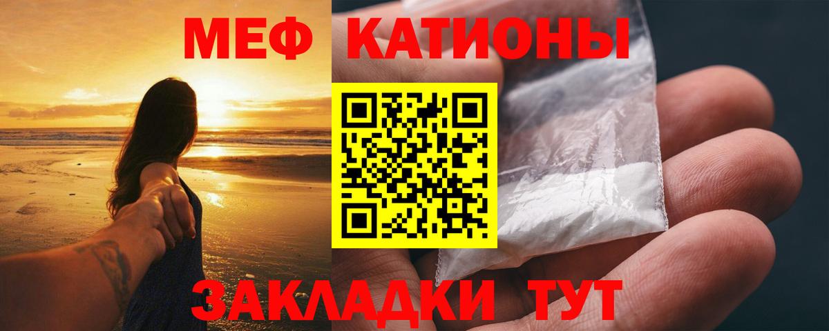 Мефедрон мука Киреевск