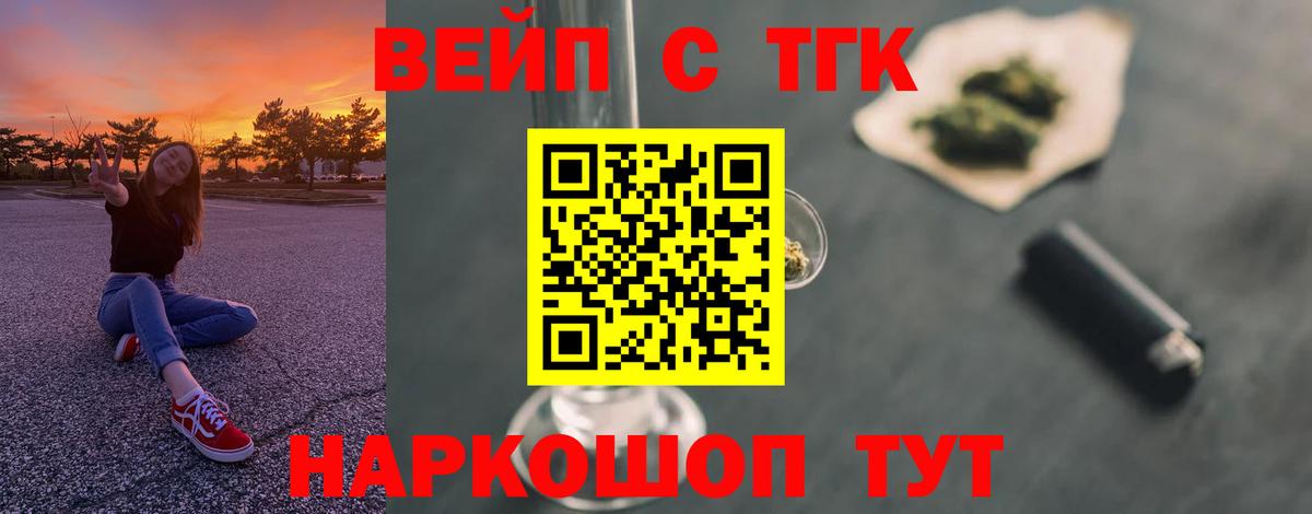 Киреевск  купить   Вход с VPN  ТГК концентрат 