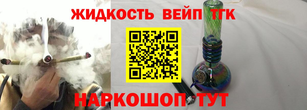 ТГК вейп Киреевск